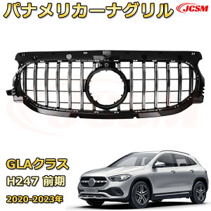 GLA�N���X H247 �O��(2020-2023�N)��p [JCSM�V�i] �t�����g�O���� �����p �p�i�����J�[�i�O���� GT���b�N �_�C�������h�O���� AMG�X�^�C���O���� �}�C�o�b�n�O���� �O�� �J�X�^�� �G�A���p�[�c �h��