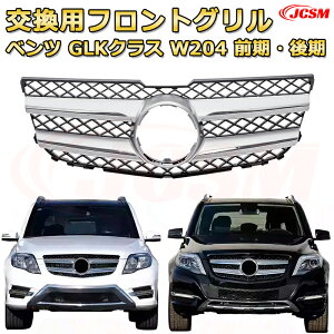 [JCSM�V�i] �t�����g�O���� �����p GLK �N���X (X204)�N��2008-2016��p �p�i�����J�[�i�O���� GT���b�N �_�C�������h�O���� AMG�X�^�C���O���� �}�C�o�b�n�O���� �O�� �J�X�^�� �G�A���p�[�c �h���X
