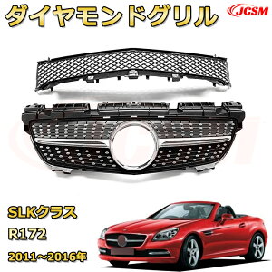SLK �N���X R172�i2011-2016�j��p [JCSM�V�i] �t�����g�O���� �����p �p�i�����J�[�i�O���� GT���b�N �_�C�������h�O���� AMG�X�^�C���O���� �}�C�o�b�n�O���� �O�� �J�X�^�� �G�A���p�[�c �h���X