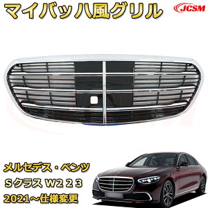 S�N���X W223�i2021�`�d�l�ύX�j��p [JCSM�V�i] �t�����g�O���� �����p �p�i�����J�[�i�O���� GT���b�N �_�C�������h�O���� AMG�X�^�C���O���� �}�C�o�b�n�O���� �O�� �J�X�^�� �G�A���p�[�c �h