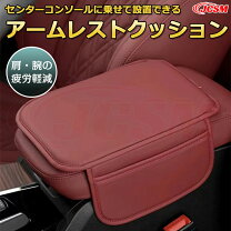 楽天市場】アームレスト クッション（対応車種メーカーメルセデス 