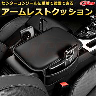 2025年改良型【オデッセイハイブリッド（ホンダ）RC4、5 年式 2016年2月〜】車用アームレストクッション …