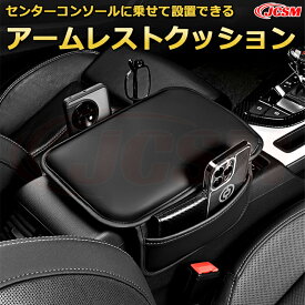 2025年改良型【トヨタ SAI DAA-AZK10 2009年12月】車用アームレストクッション 肘置き マルチパッド 後付けセンターコンソールクッション ポケット付き 肘掛け 手置き 柔軟 クッション 内装 アクセサリー 飾り カスタムパーツ JCSM