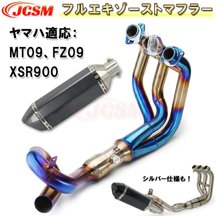 楽天市場】フルエキゾースト ヤマハ MT09 FZ09 オートバイ ログオン 