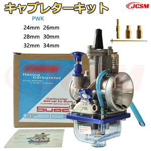 yJCSMzPWKLu^[Lbg A~jE jo[T ݊ ėp^ I[goC PWK 24mm 26mm 28mm 30mm 32mm 34mm 50cc 100cc 150cc 200cc 250cc