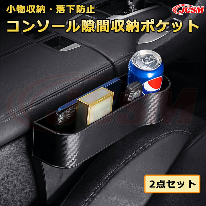 楽天市場】収納ボックス【レクサス RX】座席 すきま埋め シート隙間 