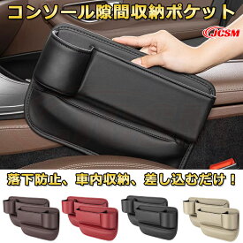 【マツダ デミオ DY系 2003年〜2007年 ワゴン MAZDA DEMIO DY 】コンソールボックス 座席隙間埋め 収納ポケット シートすき間 落下防止 運転席 助手席 サイド 収納 ドリンクホルダー 整理整頓 小物置き カスタム カーパーツ 内装 car gap filler【JCSM新品】