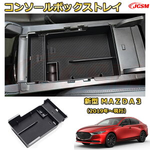 d؂R\[{bNX V^}c_ MAZDA3 Z_ t@XgobNi2019N`sj p݌v Z^[R\[[P[X R\[ A_[gC [gC hNz_[ 