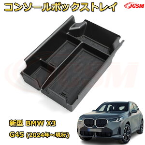 d؂R\[{bNX V^BMW X3 G45(2024N`s) p݌v Z^[R\[[P[X R\[ A_[gC [gC hNz_[ Rbvz_[  ԗp