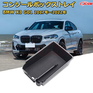 BMW X3 G01(2017N`2022N) p݌v Z^[R\[[{bNXR\[ A_[gC [gC hNz_[ Rbvz_[  o[}bgt ԗpP[X 