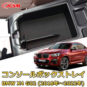 d؂R\[{bNX BMW X4 G02(2018N`2022N) p݌v Z^[R\[[P[X R\[ A_[gC [gC hNz_[ Rbvz_[  ԗp