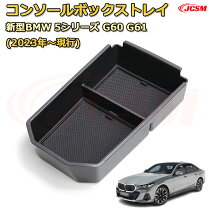楽天市場】bmw ドリンクホルダー（コンソールボックス｜車内収納 