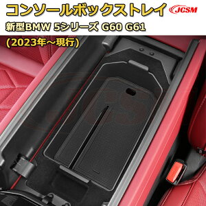 d؂R\[{bNX V^BMW 5V[Y G60 G61 (2023N`s) p݌v Z^[R\[[P[X R\[ A_[gC [gC hNz_[ Rbvz_[ 