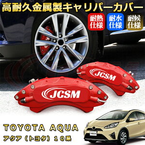 ANA g^ 10n u[LLp[Jo[ ԎΉp݌v A~ϋv ho O ^C zC JX^ J[p[c   17F J[fBXNJo[ TOYOTA AQUA