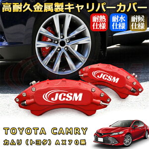 �J���� �g���^ AX70�n �u���[�L�L�����p�[�J�o�[ �Ԏ�Ή���p�݌v �A���~�j�E���� �O���䕪�Z�b�g �ȒP��t ���ϋv �h�o �O�� �^�C������ �z�C�� �J�X�^�� �J�[�p�[�c ������ ������� 17