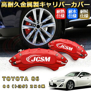 86 g^ ZN6n u[LLp[Jo[ ԎΉp݌v A~ϋv ho O ^C zC JX^ J[p[c   17F J[fBXNJo[ TOYOTA 86