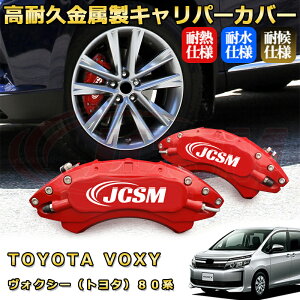 ���H�N�V�[ �g���^ 80�n �u���[�L�L�����p�[�J�o�[ �Ԏ�Ή���p�݌v �A���~�j�E���� �O���䕪�Z�b�g �ȒP��t ���ϋv �h�o �O�� �^�C������ �z�C�� �J�X�^�� �J�[�p�[�c ������ ������� 