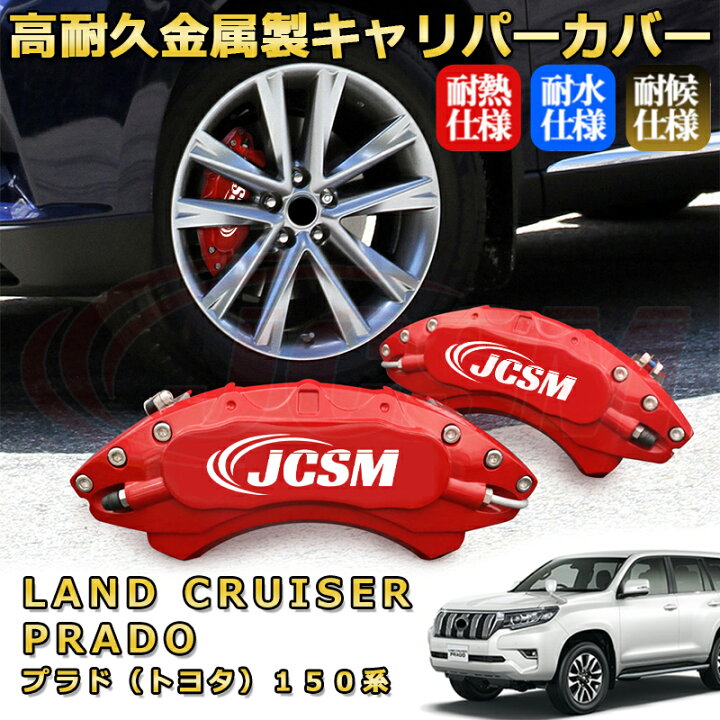 楽天市場】LS レクサス 40系 ブレーキキャリパーカバー 車種対応 