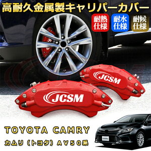 �J���� �g���^ AV50�n �u���[�L�L�����p�[�J�o�[ �Ԏ�Ή���p�݌v �A���~�j�E���� �O���䕪�Z�b�g �ȒP��t ���ϋv �h�o �O�� �^�C������ �z�C�� �J�X�^�� �J�[�p�[�c ������ ������� 17