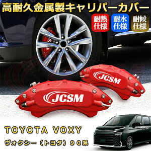 ���H�N�V�[ �g���^ 90�n �u���[�L�L�����p�[�J�o�[ �Ԏ�Ή���p�݌v �A���~�j�E���� �O���䕪�Z�b�g �ȒP��t ���ϋv �h�o �O�� �^�C������ �z�C�� �J�X�^�� �J�[�p�[�c ������ ������� 