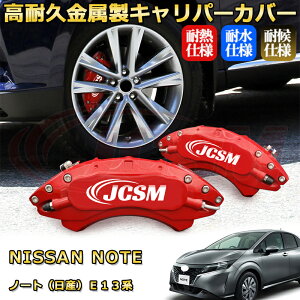 m[giYjE13n u[LLp[Jo[ ԎΉp݌v A~ϋv ho O ^C zC JX^ J[p[c   17F NISSAN NOTE