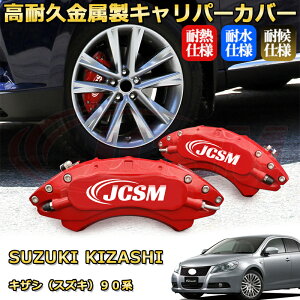 �L�U�V�i�X�Y�L�j90�n �u���[�L�L�����p�[�J�o�[ �Ԏ�Ή���p�݌v �A���~�j�E���� �O���䕪�Z�b�g �ȒP��t ���ϋv �h�o �O�� �^�C������ �z�C�� �J�X�^�� �J�[�p�[�c ������ ������� 17