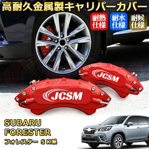 tHX^[iXojSKn u[LLp[Jo[ ԎΉp݌v A~ϋv ho O ^C zC JX^ J[p[c   17F SUBARU FORESTER