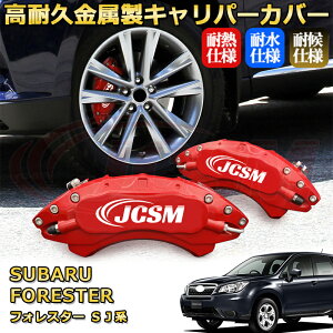 �t�H���X�^�[�i�X�o���jSJ�n �u���[�L�L�����p�[�J�o�[ �Ԏ�Ή���p�݌v �A���~�j�E���� �O���䕪�Z�b�g �ȒP��t ���ϋv �h�o �O�� �^�C������ �z�C�� �J�X�^�� �J�[�p�[�c ������ ����