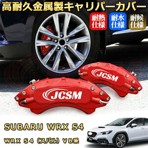 WRX S4iXojVBn u[LLp[Jo[ ԎΉp݌v A~jE O䕪Zbg ȒPt ϋv ho O ^C zC JX^ J[p[c   17F