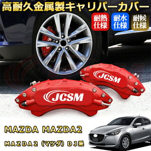 MAZDA2i}c_jDJn u[LLp[Jo[ ԎΉp݌v A~jE O䕪Zbg ȒPt ϋv ho O ^C zC JX^ J[p[c   17F