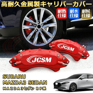 MAZDA3Z_i}c_jBPn u[LLp[Jo[ ԎΉp݌v A~jE O䕪Zbg ȒPt ϋv ho O ^C zC JX^ J[p[c  