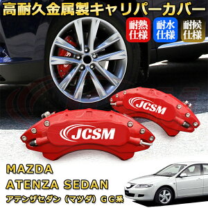 �A�e���U�Z�_���i�}�c�_�jGG�n �u���[�L�L�����p�[�J�o�[ �Ԏ�Ή���p�݌v �A���~�j�E���� �O���䕪�Z�b�g �ȒP��t ���ϋv �h�o �O�� �^�C������ �z�C�� �J�X�^�� �J�[�p�[�c ������ ��