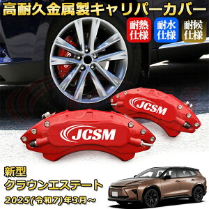 NEGXe[giTOYOTA CROWN ESTATEj30n 2025(ߘa7)N u[LLp[Jo[ ԎΉp݌v A~jE O䕪Zbg ȒPt ϋv ho O ^C zC JX^