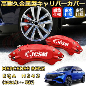 �yJCSM�z�u���[�L�L�����p�[�J�o�[ EQA�i�����Z�f�X�E�x���c�jH243�i2021�N �` ���s�j��p �A���~�� �J�[�f�B�X�N�����J�o�[ �O���䕪�Z�b�g �ȒP��t ���ϋv �h�o �O�� �^�C������ �z�C�� �J