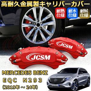 �yJCSM�z�u���[�L�L�����p�[�J�o�[ EQC�i�����Z�f�X�E�x���c�jN293�i2019�N �` 2024�N�j��p �A���~�� �J�[�f�B�X�N�����J�o�[ �O���䕪�Z�b�g �ȒP��t ���ϋv �h�o �O�� �^�C������ �z�C�� 