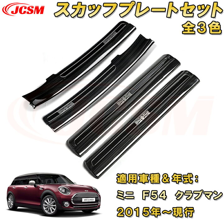 BMW MINI ミニクーパー インナー ドア ハンドル カバー フロント/リア 計4枚セット 全5色 F54 F55 F60 ドアノブ ド NEXVOG 8個入り 車のドアハンドル装飾カバー 内装トリムステッカー MINI クーパー クラブマン S F54 F55 F56