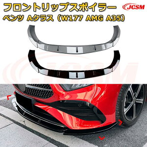 �t�����g���b�v�X�|�C���[ �t�����g�J�i�[�h�y�����Z�f�X �x���c A�N���X�iW177 AMG�@A35�j �N��2023-���s �z�ԗp�G�A���p�[�c �{�f�B�L�b�g �ی�p�[�c ��͐��\���� ���A�o���p�[ �f�B�t���[