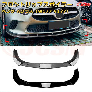 �����Z�f�X �x���c A�N���X�iW177 V177�j �N��2018-2023 3������ �t�����g���b�v�X�|�C���[ �t�����g�J�i�[�h �ԗp�G�A���p�[�c �{�f�B�L�b�g ��͐��\���� ���A �o���p�[ �f�B�t���[�U�[ �ی� ��