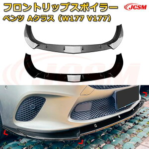 �t�����g���b�v�X�|�C���[ �t�����g�J�i�[�h�y�����Z�f�X �x���c A�N���X�iW177 V177�j �N��2018-2023 �z�ԗp�G�A���p�[�c �{�f�B�L�b�g �ی�p�[�c ��͐��\���� ���A�o���p�[ �f�B�t���[�U�[ 