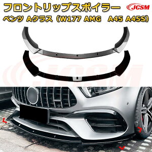 �t�����g���b�v�X�|�C���[ �t�����g�J�i�[�h�y�����Z�f�X �x���c A�N���X�iW177 AMG�@A45 A45S�j �N��2018-2023 �z�ԗp�G�A���p�[�c �{�f�B�L�b�g �ی�p�[�c ��͐��\���� ���A�o���p�[ �f�B�t��