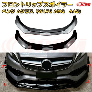 �t�����g���b�v�X�|�C���[ �t�����g�J�i�[�h�y�����Z�f�X �x���c A�N���X�iW176 AMG�@A45�j �N��2013-2018 �z�ԗp�G�A���p�[�c �{�f�B�L�b�g �ی�p�[�c ��͐��\���� ���A�o���p�[ �f�B�t���[�U