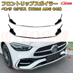 �t�����g���b�v�X�|�C���[ �t�����g�J�i�[�h�y�����Z�f�X �x���c C�N���X�iW206 AMG�@C43�j �N��2022-���s �z�ԗp�G�A���p�[�c �{�f�B�L�b�g �ی�p�[�c ��͐��\���� ���A�o���p�[ �f�B�t���[