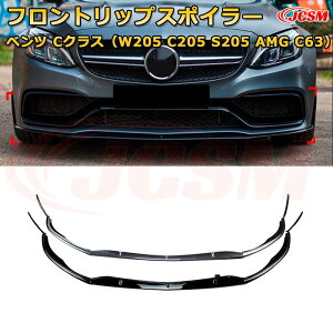 �����Z�f�X �x���c C�N���X�iW205 C205 S205 AMG C63�j �N��2014-2022 3������ �t�����g���b�v�X�|�C���[ �t�����g�J�i�[�h �ԗp�G�A���p�[�c �{�f�B�L�b�g ��͐��\���� ���A �o���p�[ �f�B�t���[�U