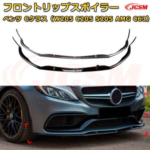 �t�����g���b�v�X�|�C���[ �t�����g�J�i�[�h�y�����Z�f�X �x���c C�N���X�iW205 C205 S205 AMG C63�j �N��2014-2022 �z�ԗp�G�A���p�[�c �{�f�B�L�b�g �ی�p�[�c ��͐��\���� ���A�o���p�[ �f�B�t