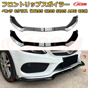 �t�����g���b�v�X�|�C���[ �t�����g�J�i�[�h�y�����Z�f�X �x���c C�N���X�iW205 C205 S205 AMG C63�j �N��2014-2018 �z�ԗp�G�A���p�[�c �{�f�B�L�b�g �ی�p�[�c ��͐��\���� ���A�o���p�[ �f�B�t