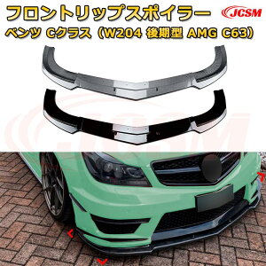 �t�����g���b�v�X�|�C���[ �t�����g�J�i�[�h�y�����Z�f�X �x���c C�N���X�iW204 ����^ AMG C63�j �N��2011-2014 �z�ԗp�G�A���p�[�c �{�f�B�L�b�g �ی�p�[�c ��͐��\���� ���A�o���p�[ �f�B�t