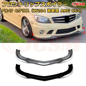 �����Z�f�X �x���c C�N���X�iW204 �O���^ AMG C63�j �N��2007-2010 3������ �t�����g���b�v�X�|�C���[ �t�����g�J�i�[�h �ԗp�G�A���p�[�c �{�f�B�L�b�g ��͐��\���� ���A �o���p�[ �f�B�t���[�U