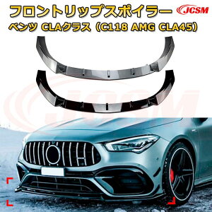 �t�����g���b�v�X�|�C���[ �t�����g�J�i�[�h�y�����Z�f�X �x���c CLA�N���X�iC118 AMG CLA45�j �N��2020-���s �z�ԗp�G�A���p�[�c �{�f�B�L�b�g �ی�p�[�c ��͐��\���� ���A�o���p�[ �f�B�t��