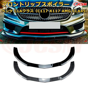 ZfX xc CLANXiC117 X117 AMG CLA45j N2013-2015 3 tgbvX|C[ tgJi[h ԗpGAp[c {fBLbg ͐\ A op[ fBt[U