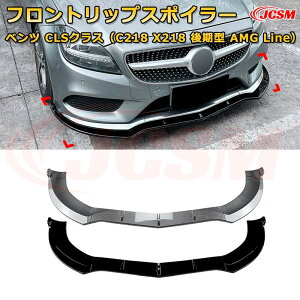 ZfX xc CLSNXiC218 X218 ^ AMG Linej N2014-2017 3 tgbvX|C[ tgJi[h ԗpGAp[c {fBLbg ͐\ A op[ fBt